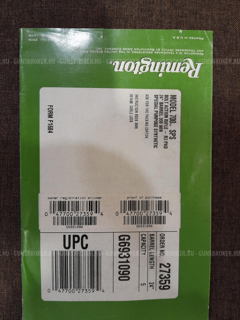 Ременгтон 700sps 308 win