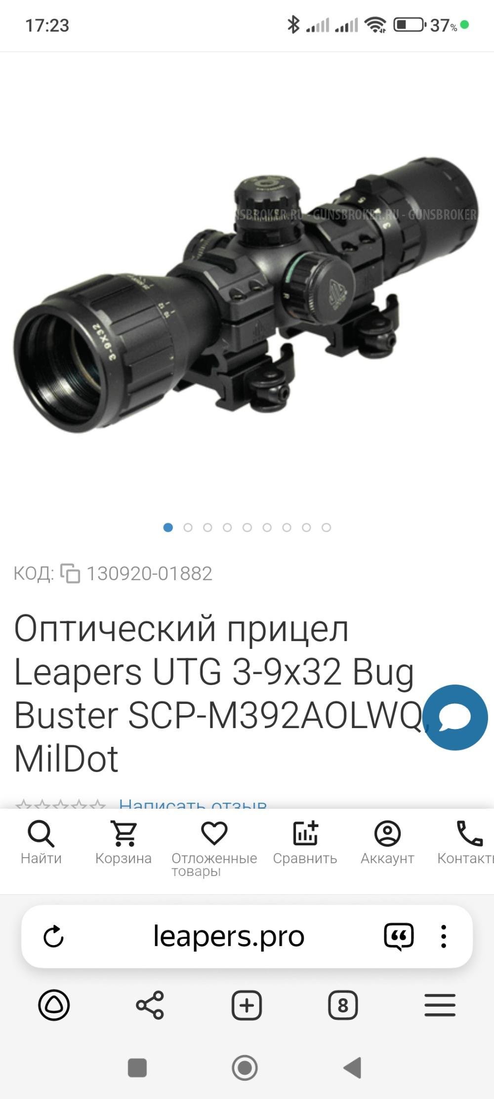 Ремингтон 597