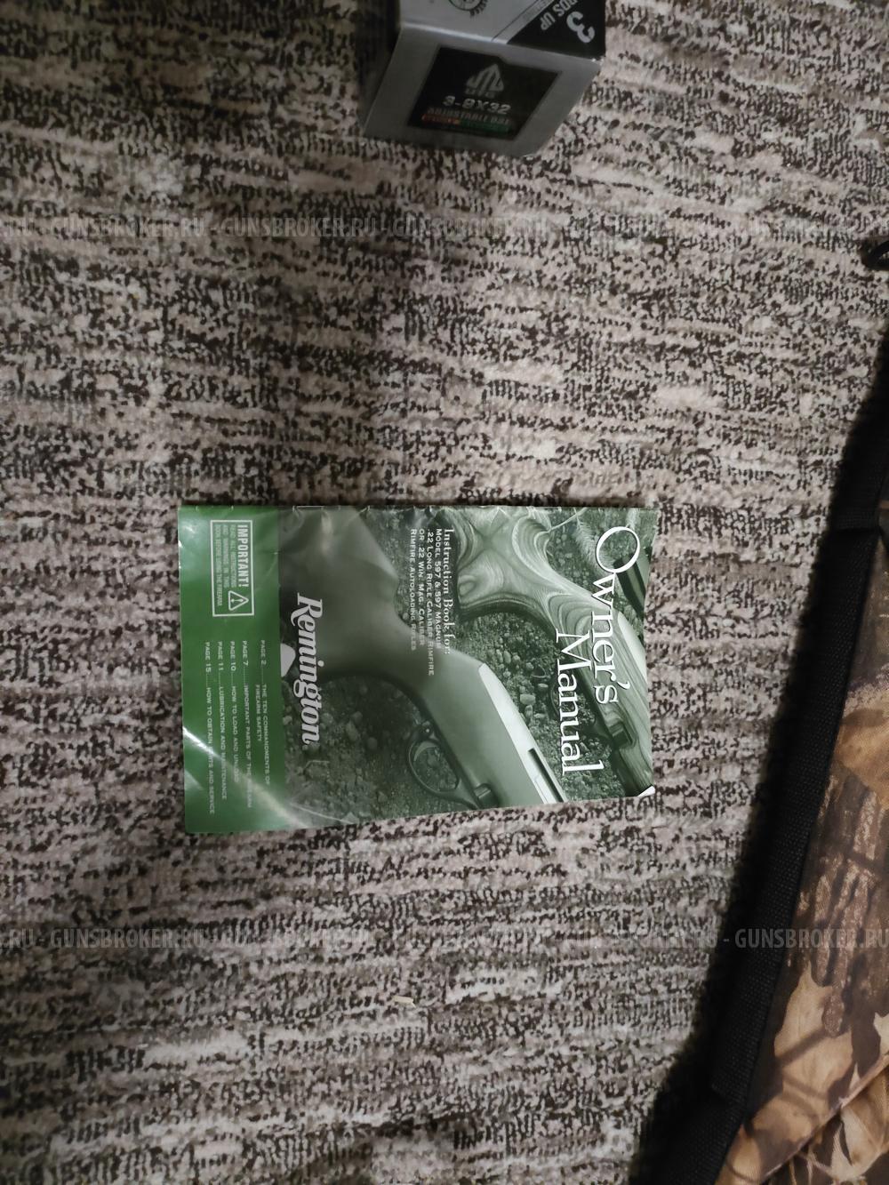 Ремингтон 597