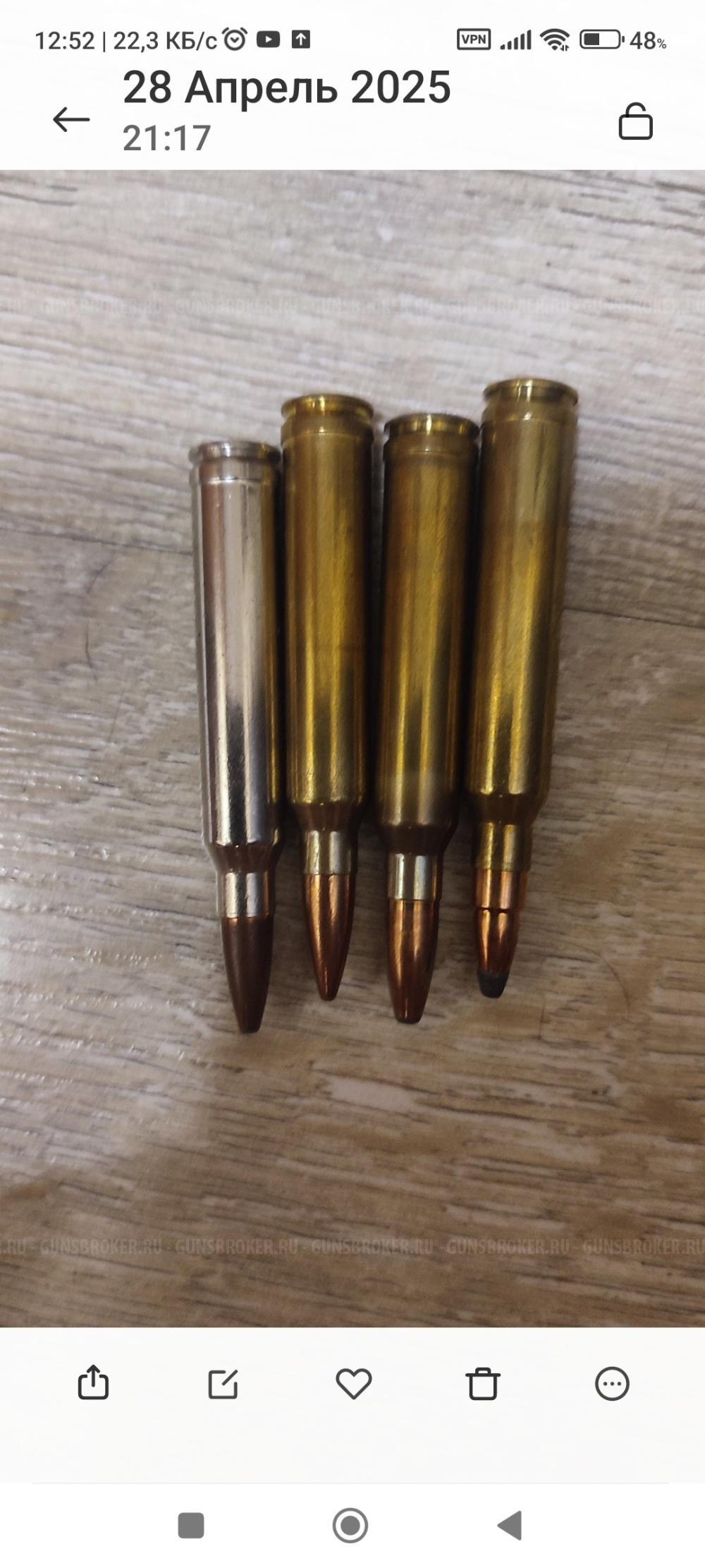 Remington 700 BDL "Custom Deluxe" 300win. mag