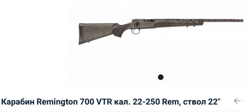 Remington 700  cal. 22-250 rem