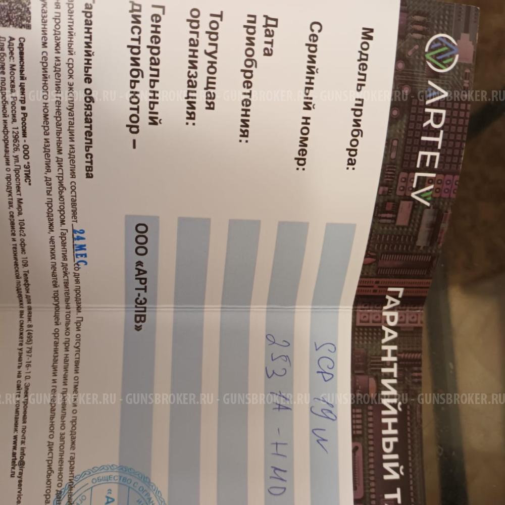 REMINGTON 700 ПОЛИЦАЙ КАЛ. 308 Win