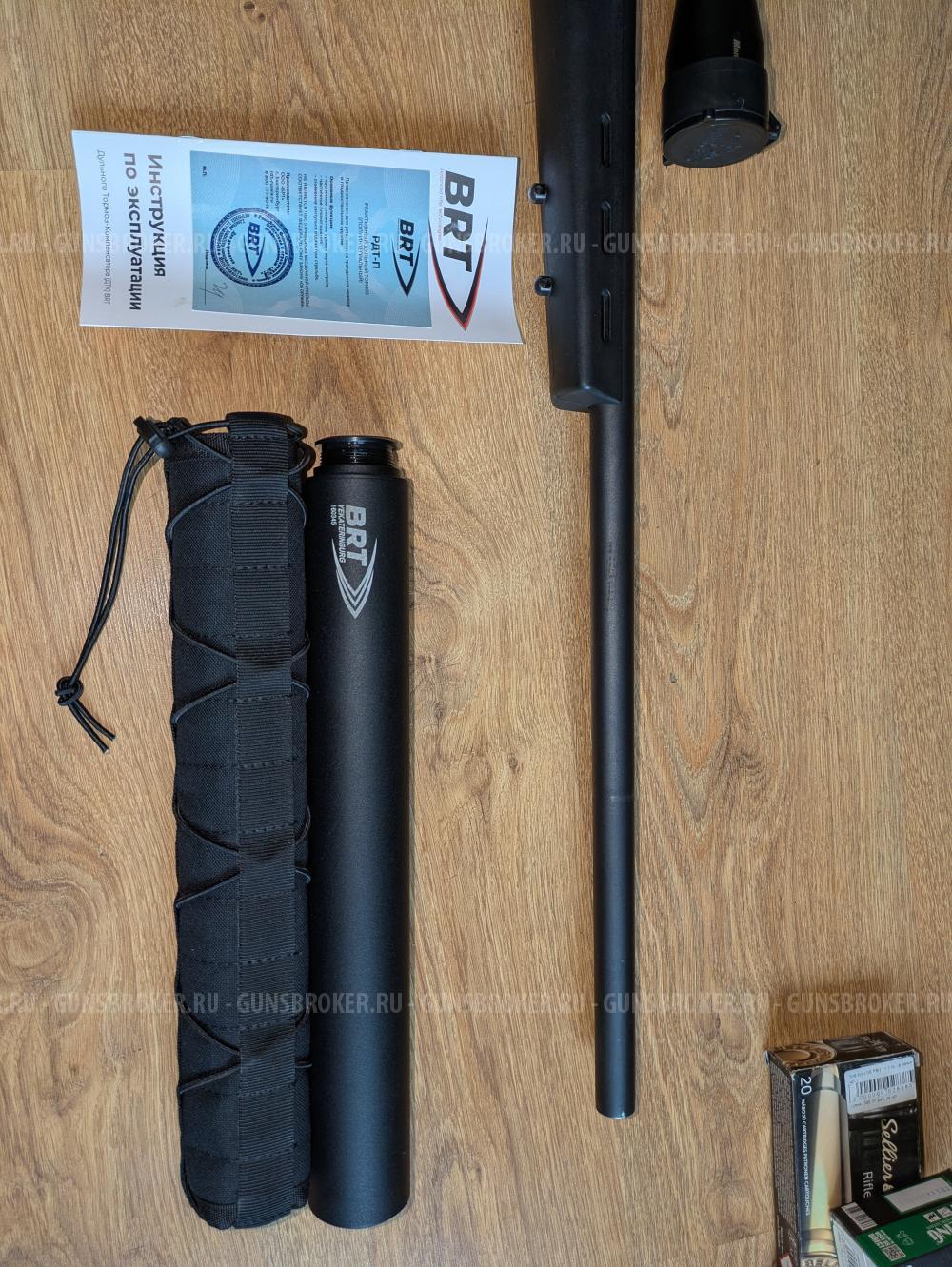Remington 700 Varmint