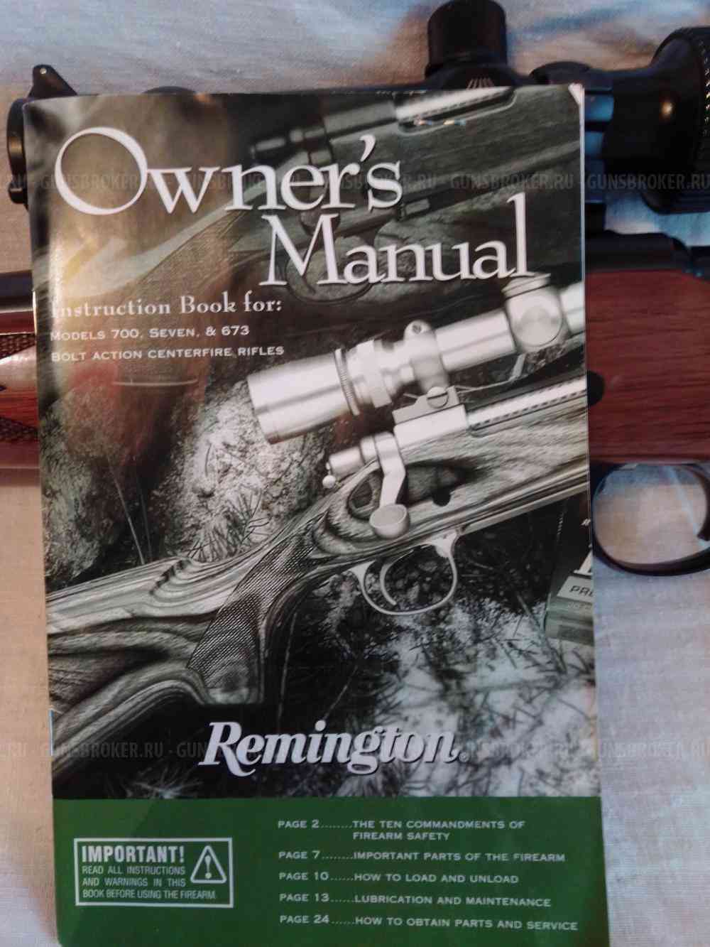 Ремингтон 700 
