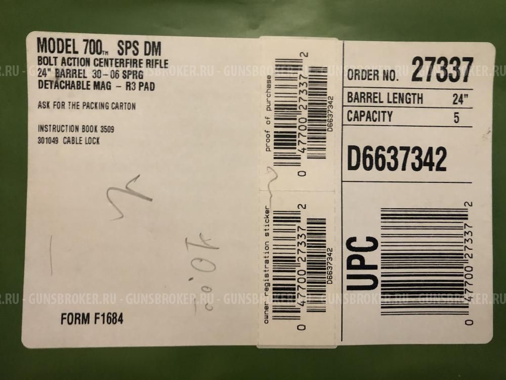 Ремингтон 700