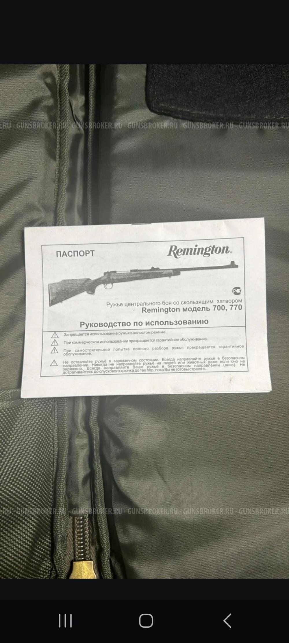 Remington 700