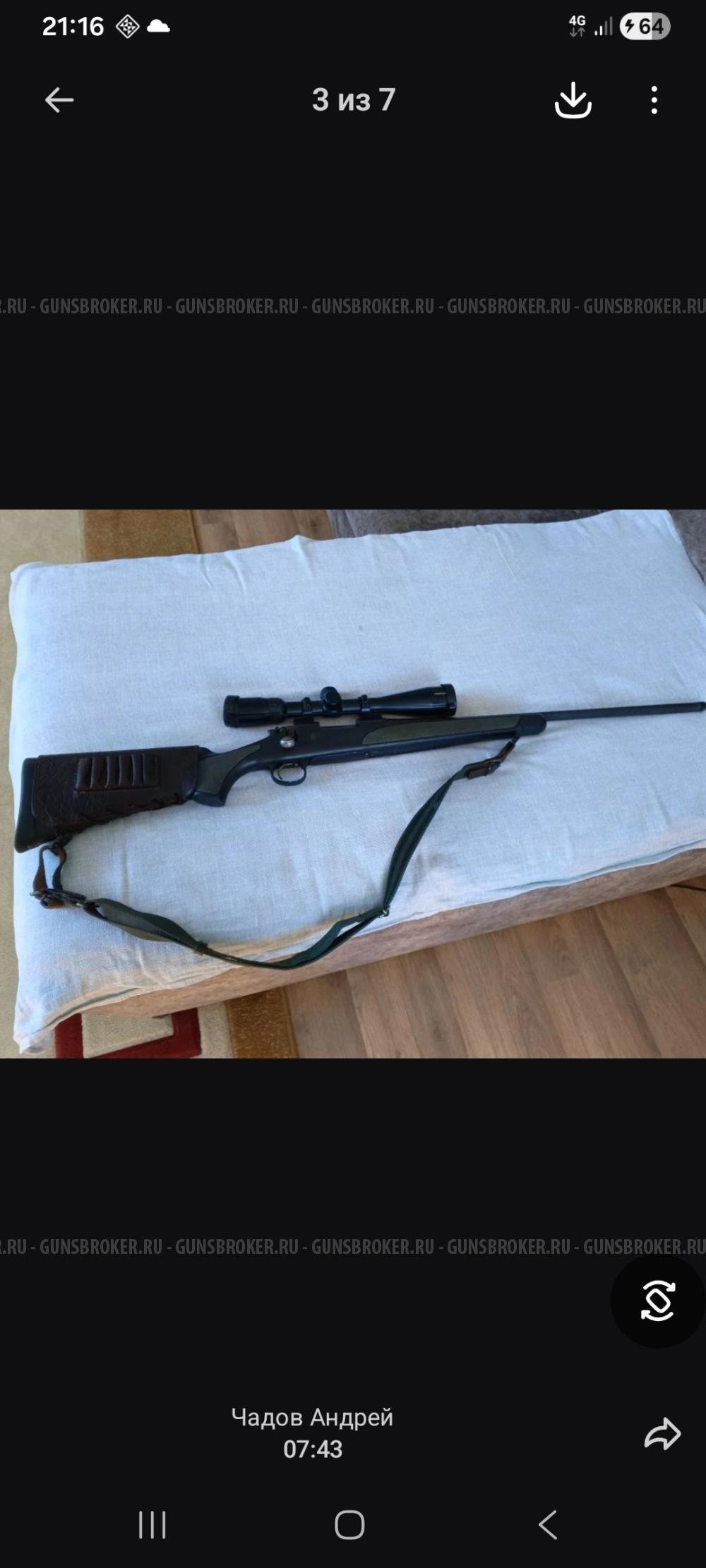 Ремингтон 700