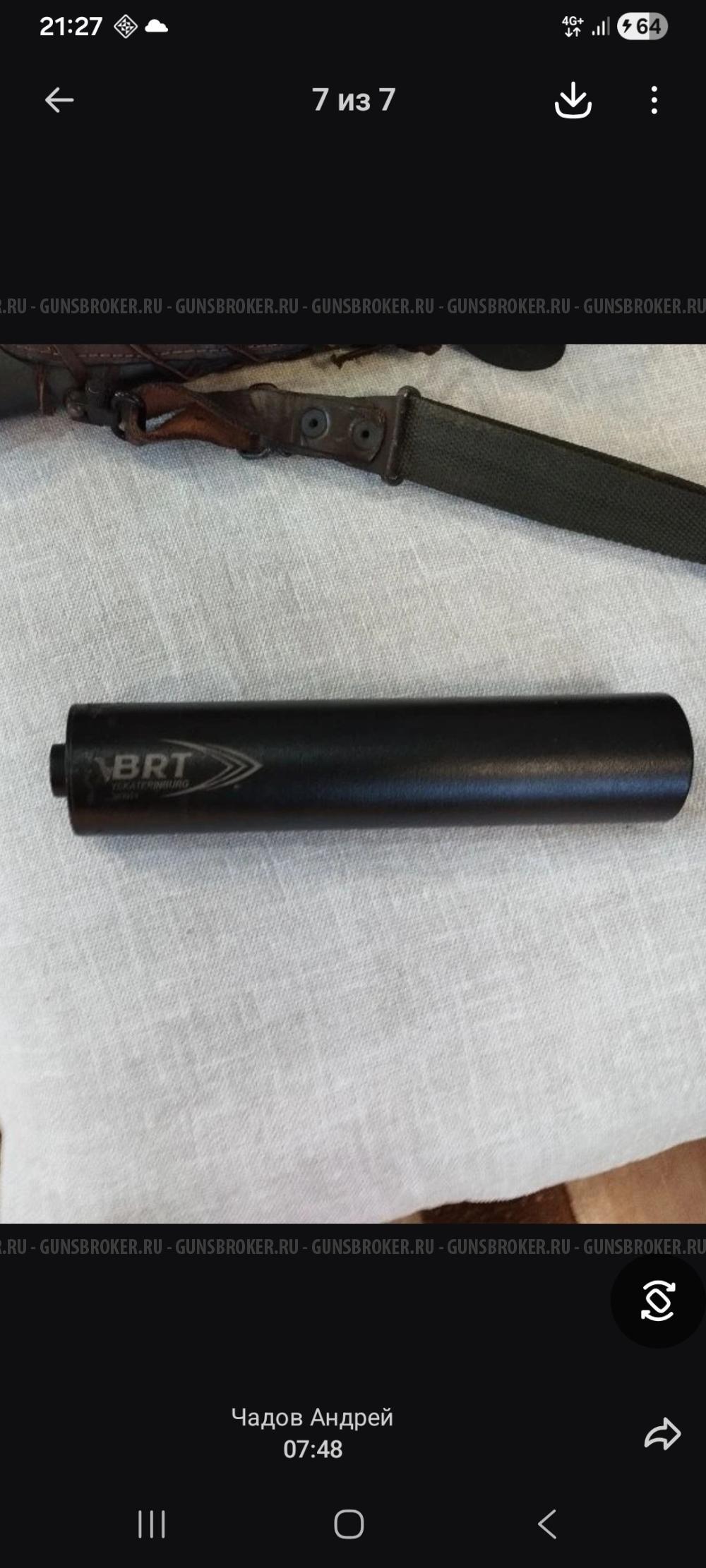 Ремингтон 700