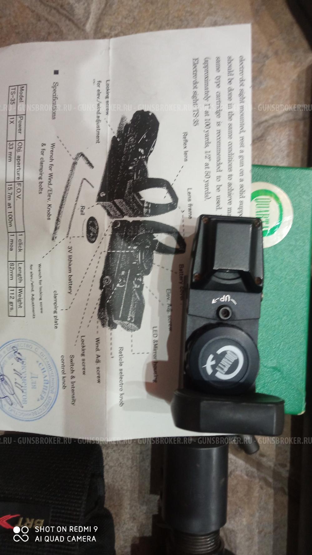 Ремингтон 750 308win  