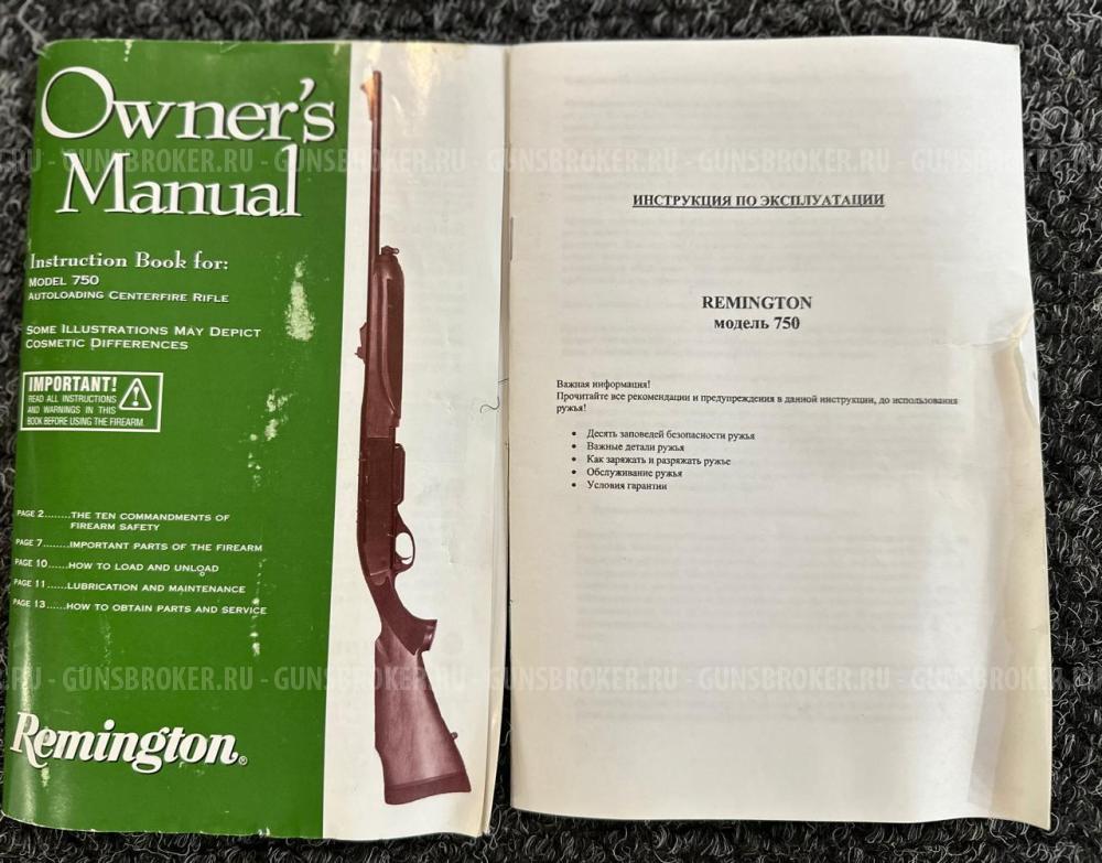 Remington 750 Woodmaster, кал.30-06