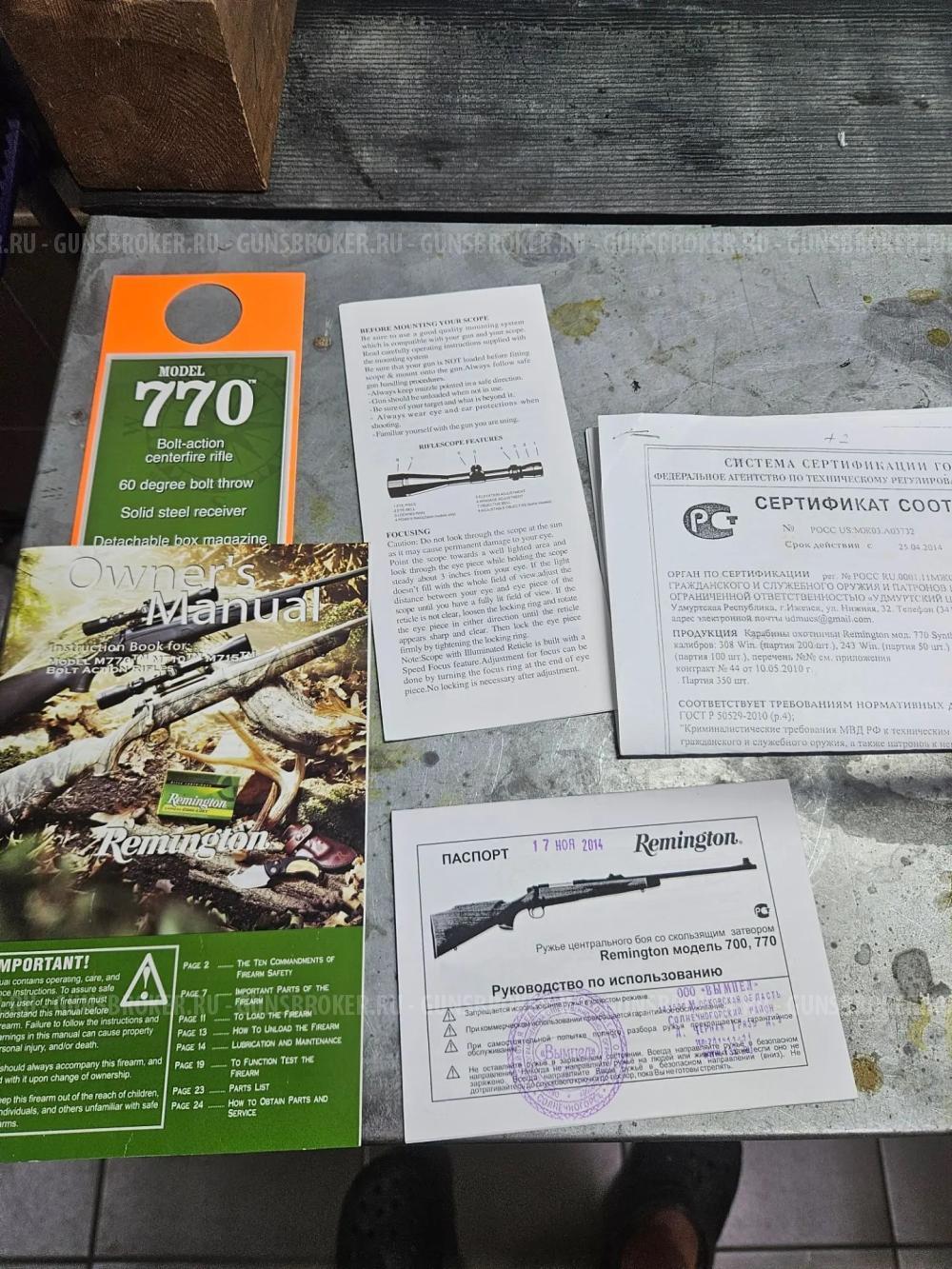 Remington 770
