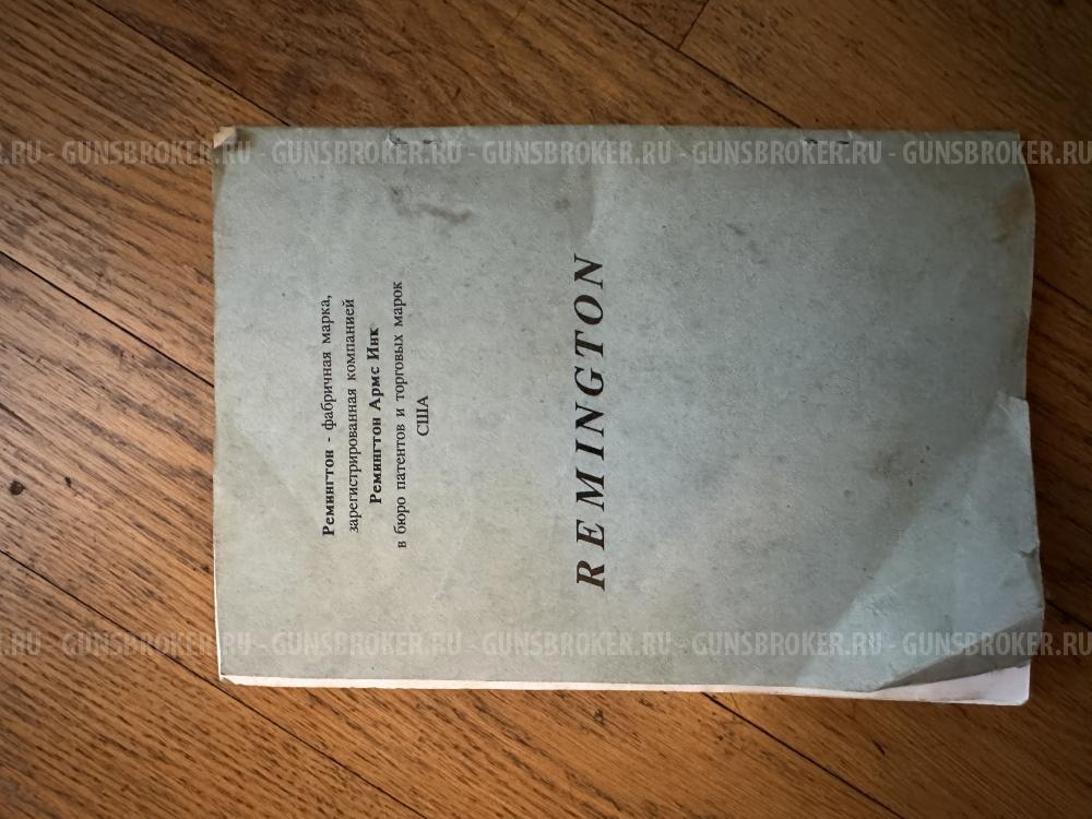 Remington 870 EXPRESS MAGNUM