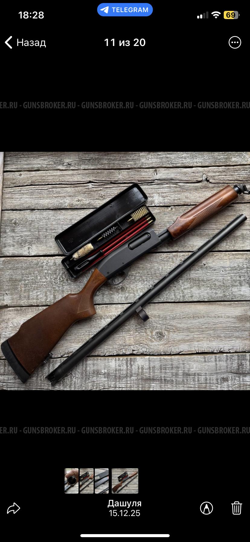 Remington 870 Express Magnum
