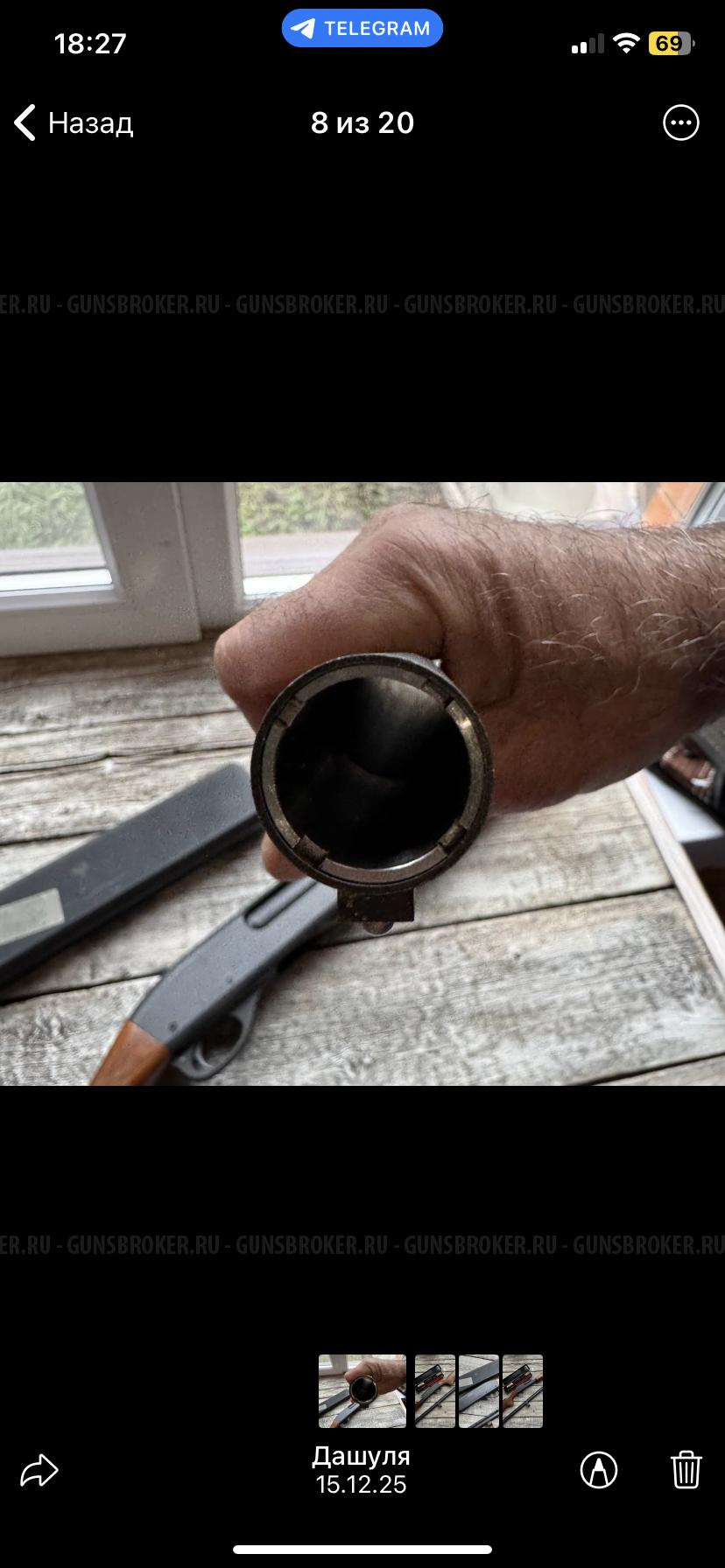 Remington 870 Express Magnum