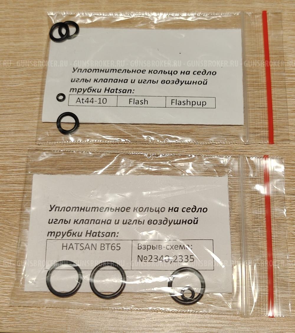 Ремкомплект для Hatsan AT 44-10, BT-65