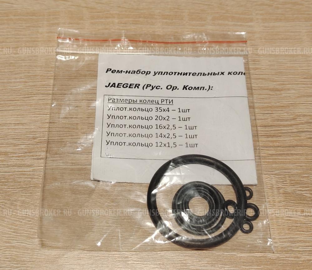Ремкомплект для Jaeger РОК