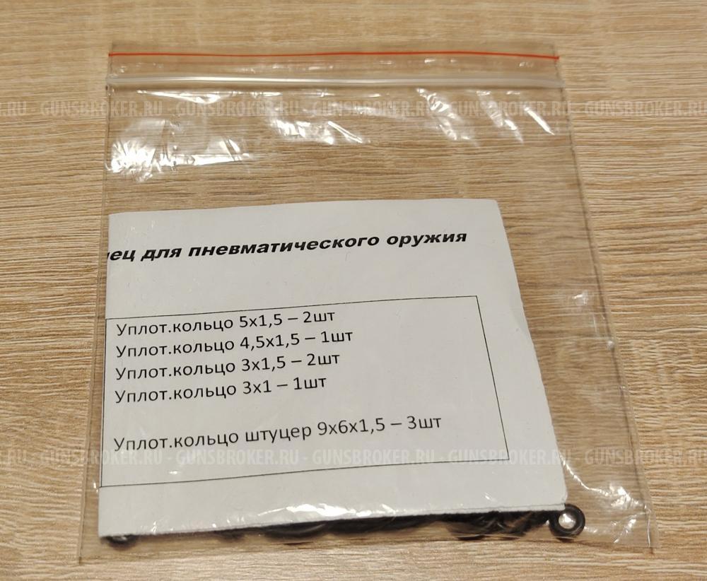 Ремкомплект для Kral Puncher