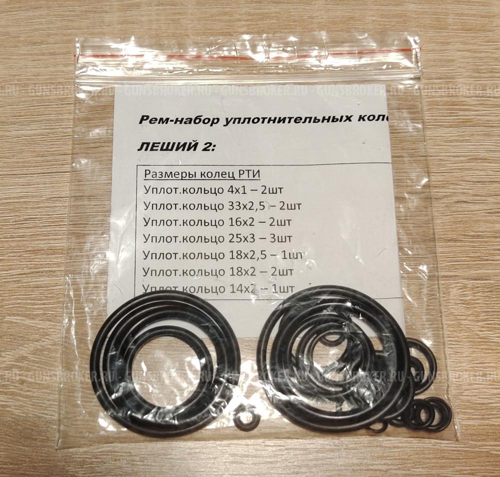 Ремкомплект для Леший 2