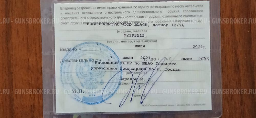 RENOVA WOOD BLACK ,12/76