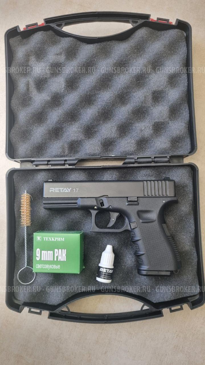 RETAY 17 (аналог GLOCK 17)