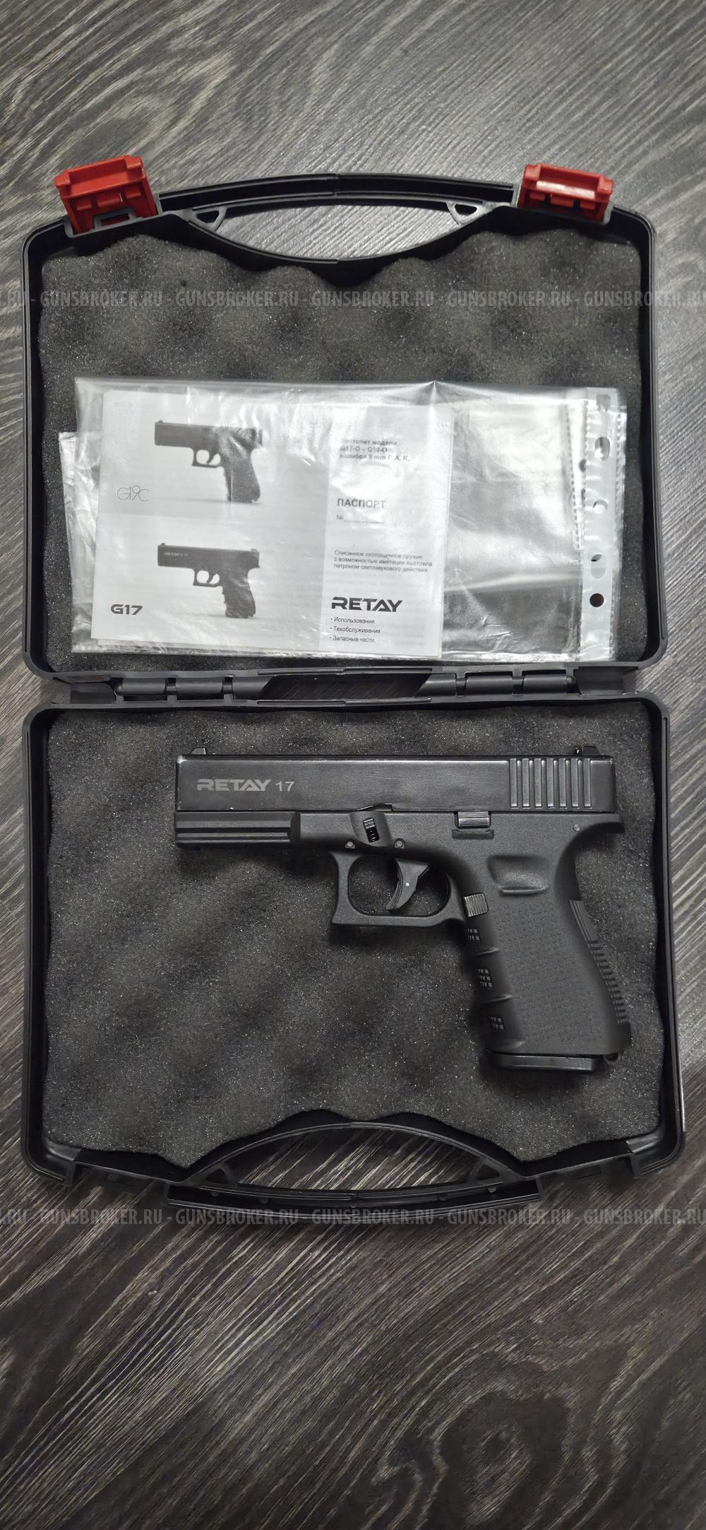 RETAY 17 GLOCK охолощенный