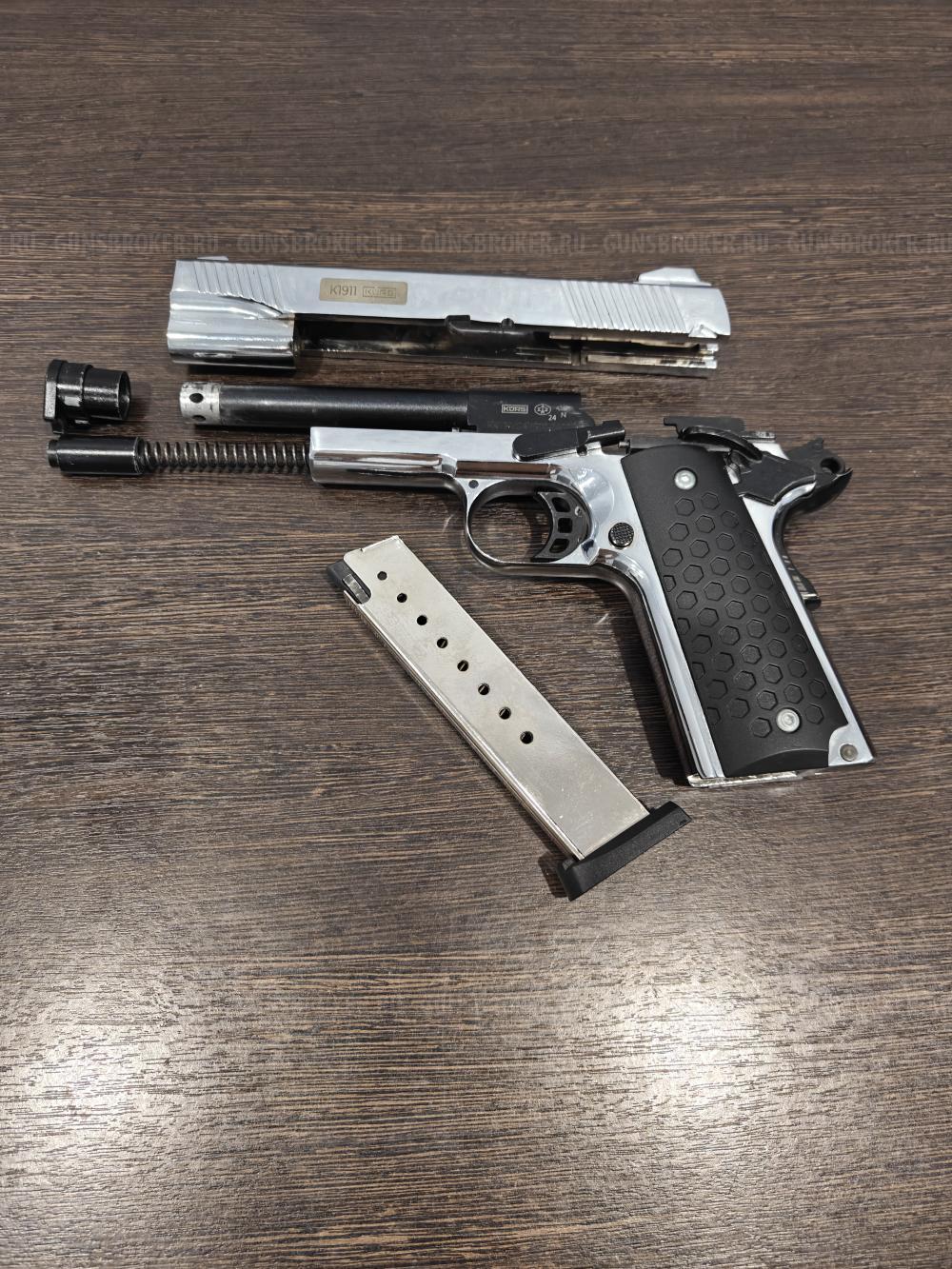 Kurs К1911 Сигнальный 10ТК