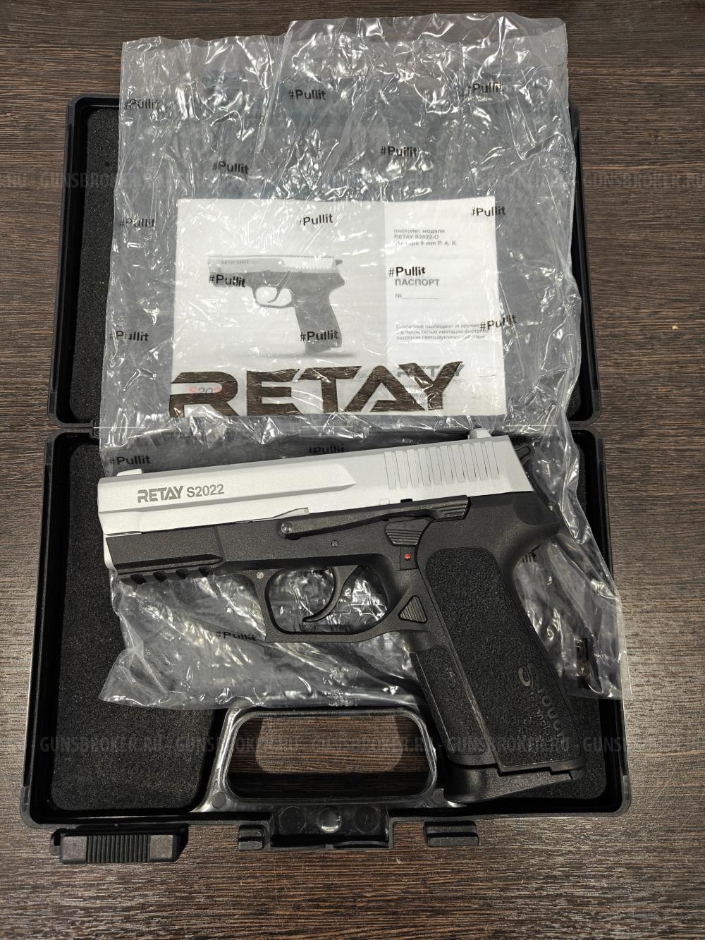 Retay 17 - S2022 СХП Охолощенный