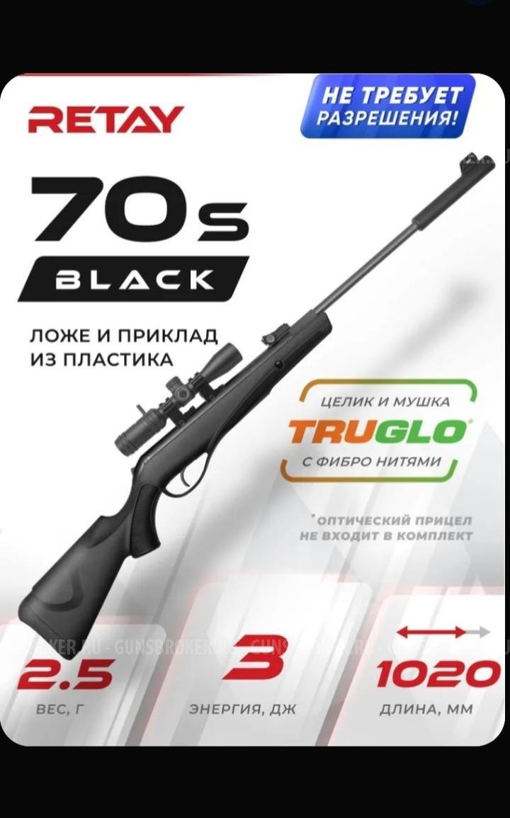RETAY 70S