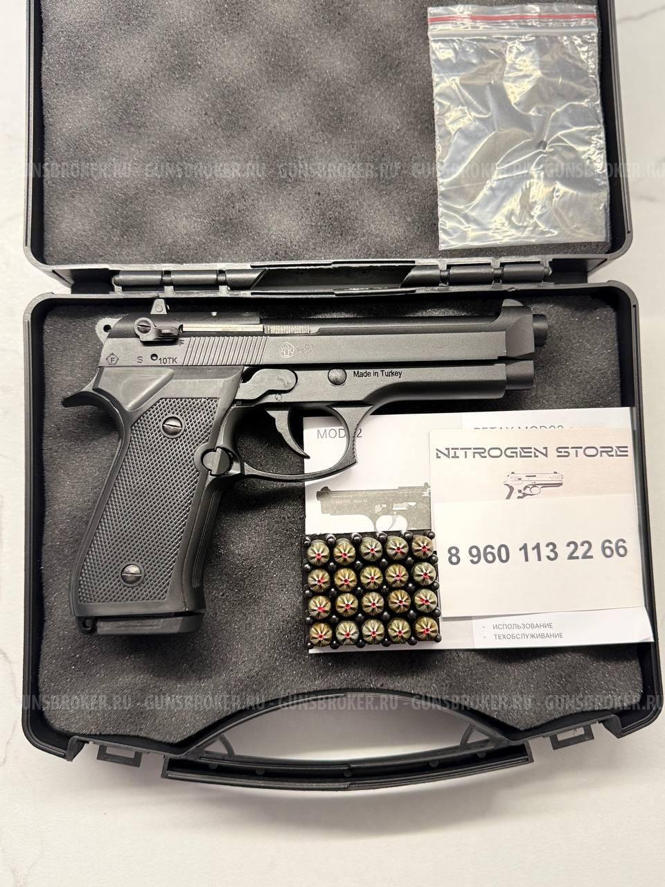 Retay Беретта 92