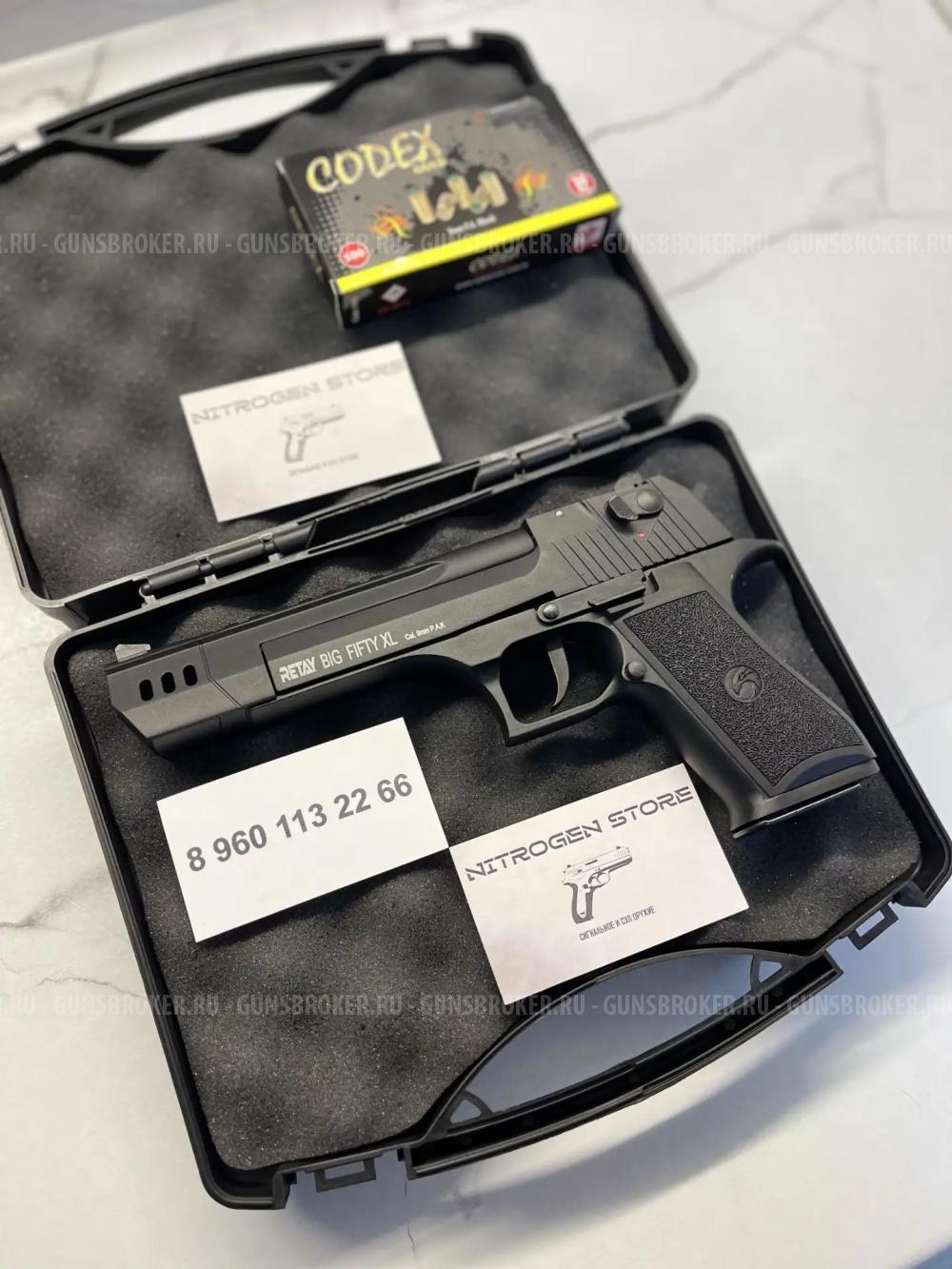 Retay Дигл Desert Eagle
