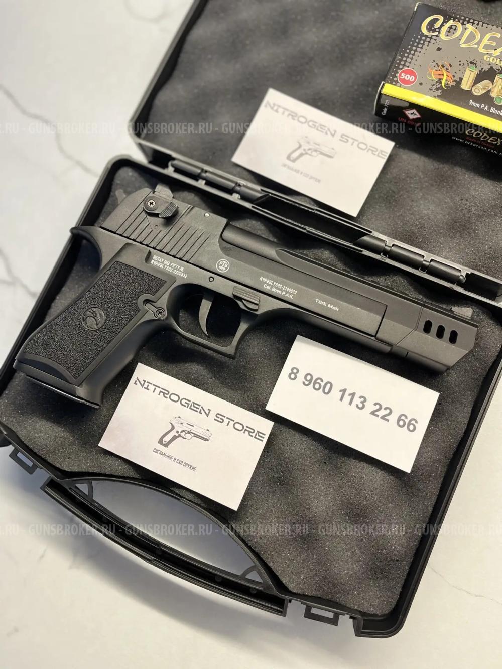 Retay Дигл Desert Eagle