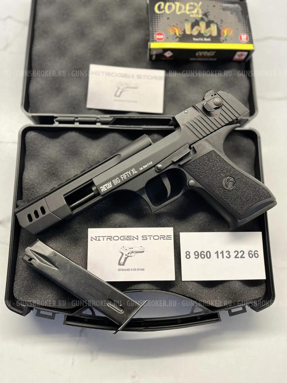 Retay Дигл Desert Eagle