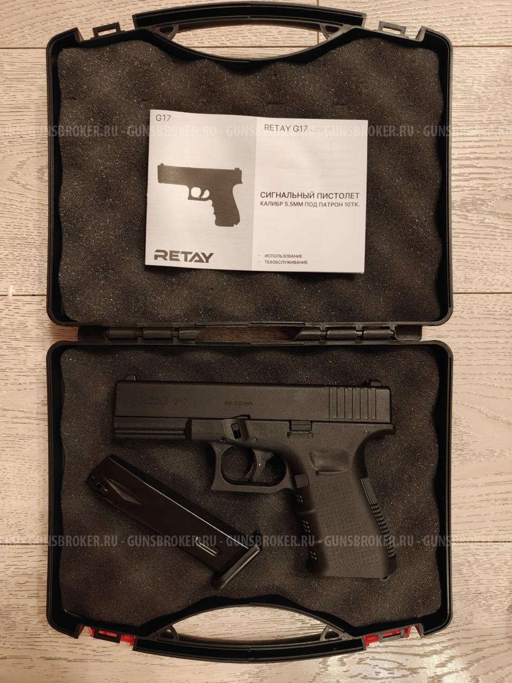 Retay g17 под 10ТК