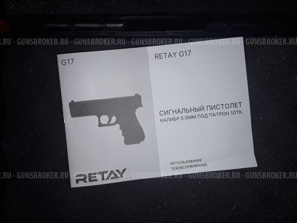 RETAY  G17