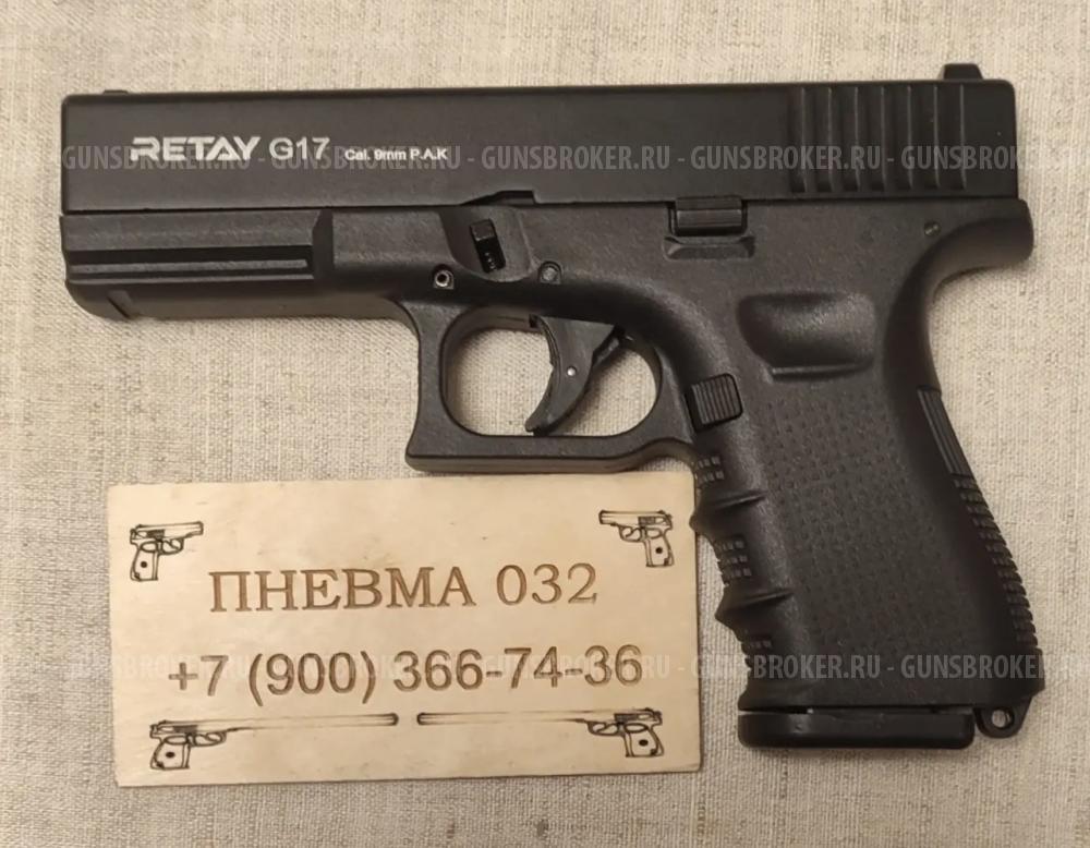 Ретай G17