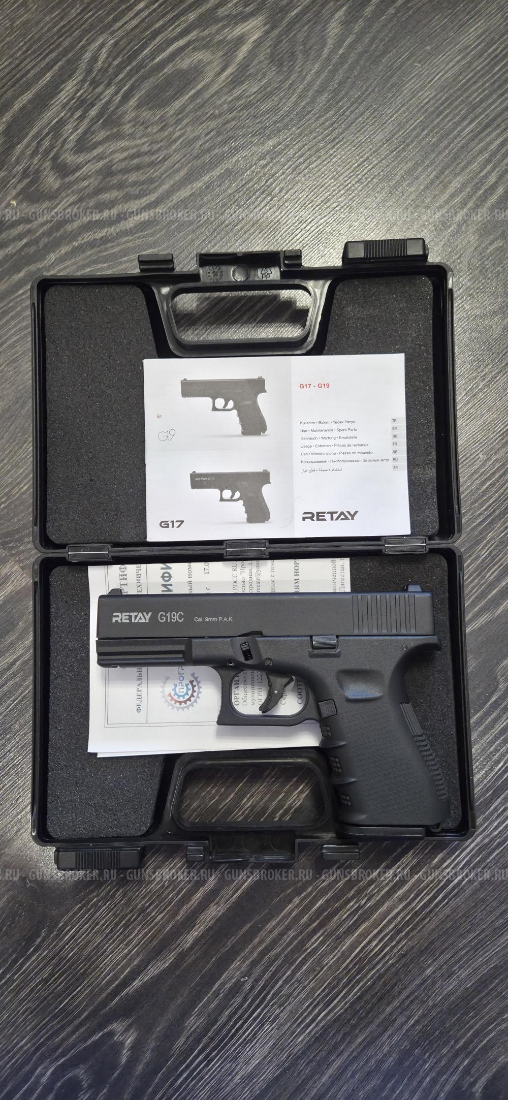 Retay G19C glock