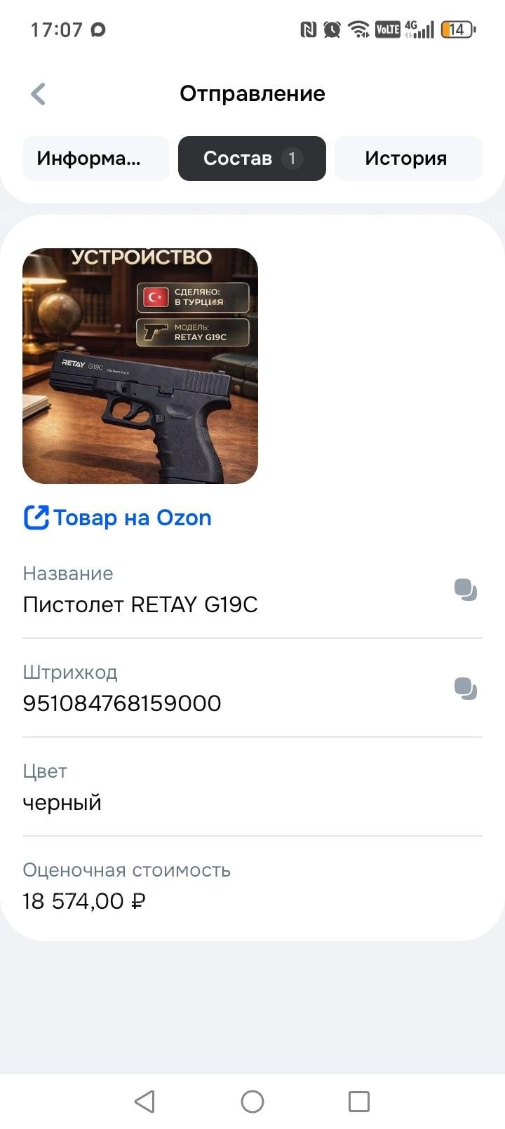 Retay g19c