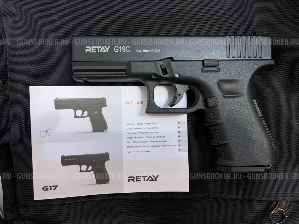 RETAY G19(GLOK 19)Сигнальный