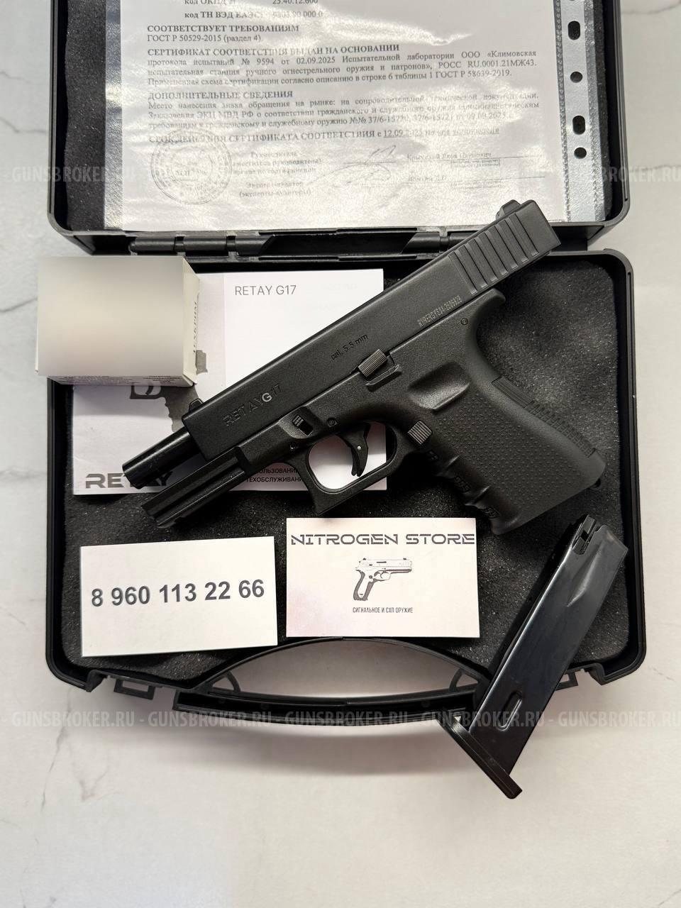 RETAY Glock 17 под 10 тк