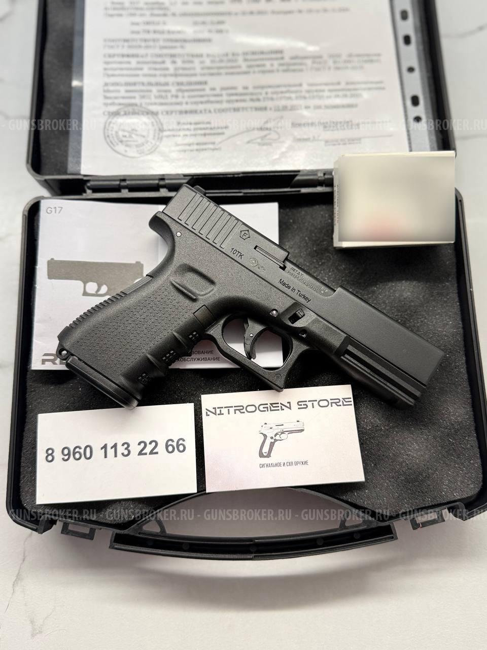RETAY Glock 17 под 10 тк