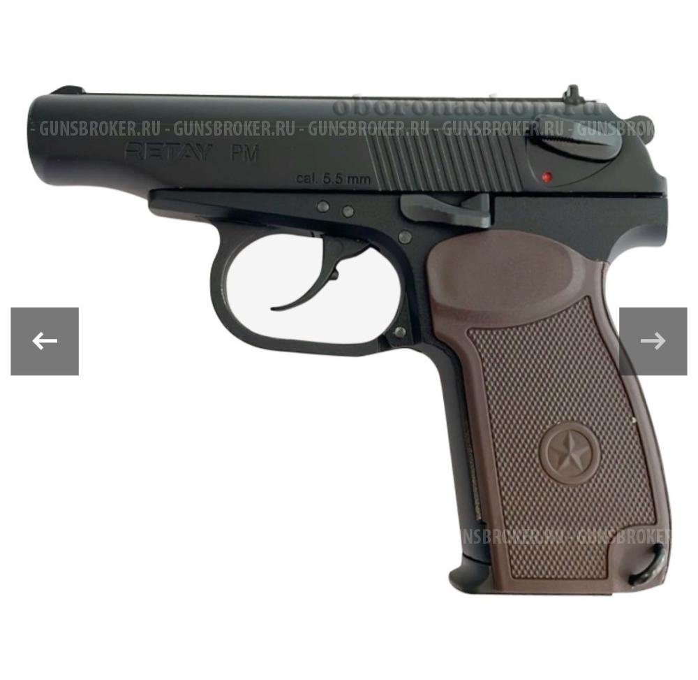 RETAY ПМ 9 мм