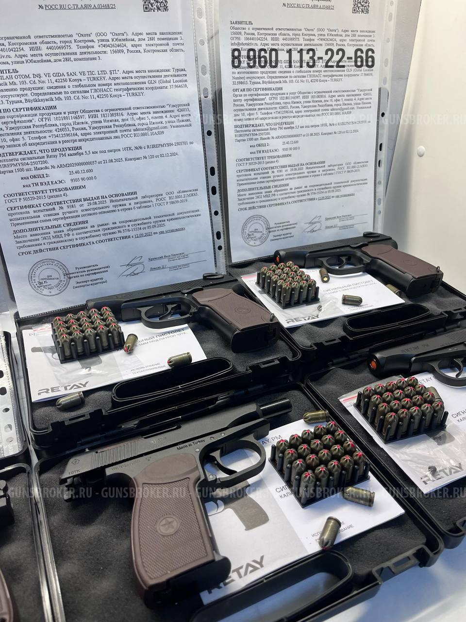 RETAY ПМ под 10тк