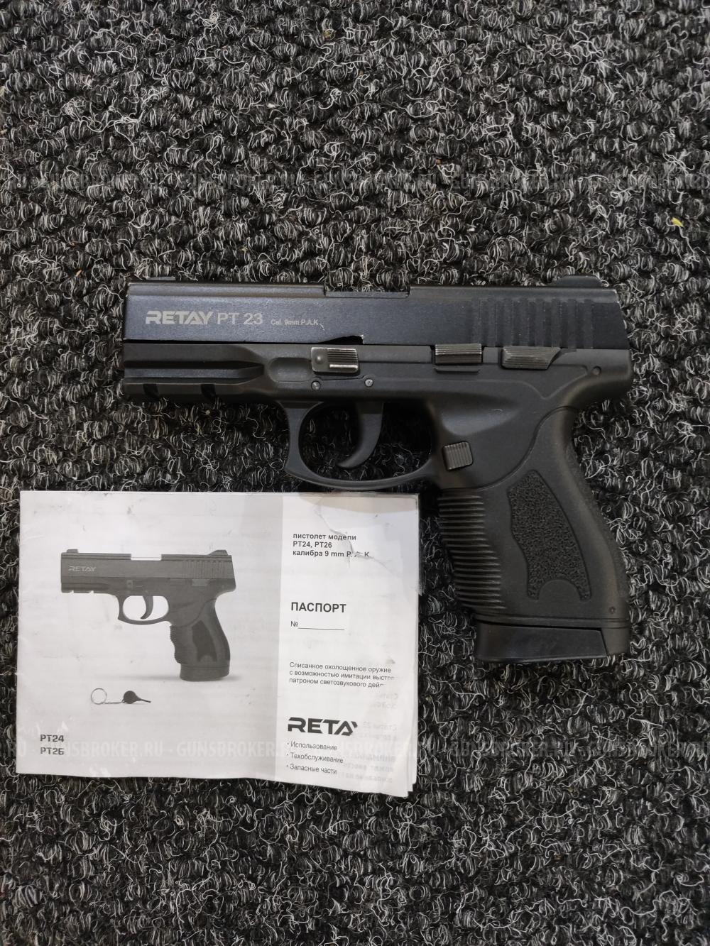 Retay PT23, кал.9Р.А.К. (СХП)