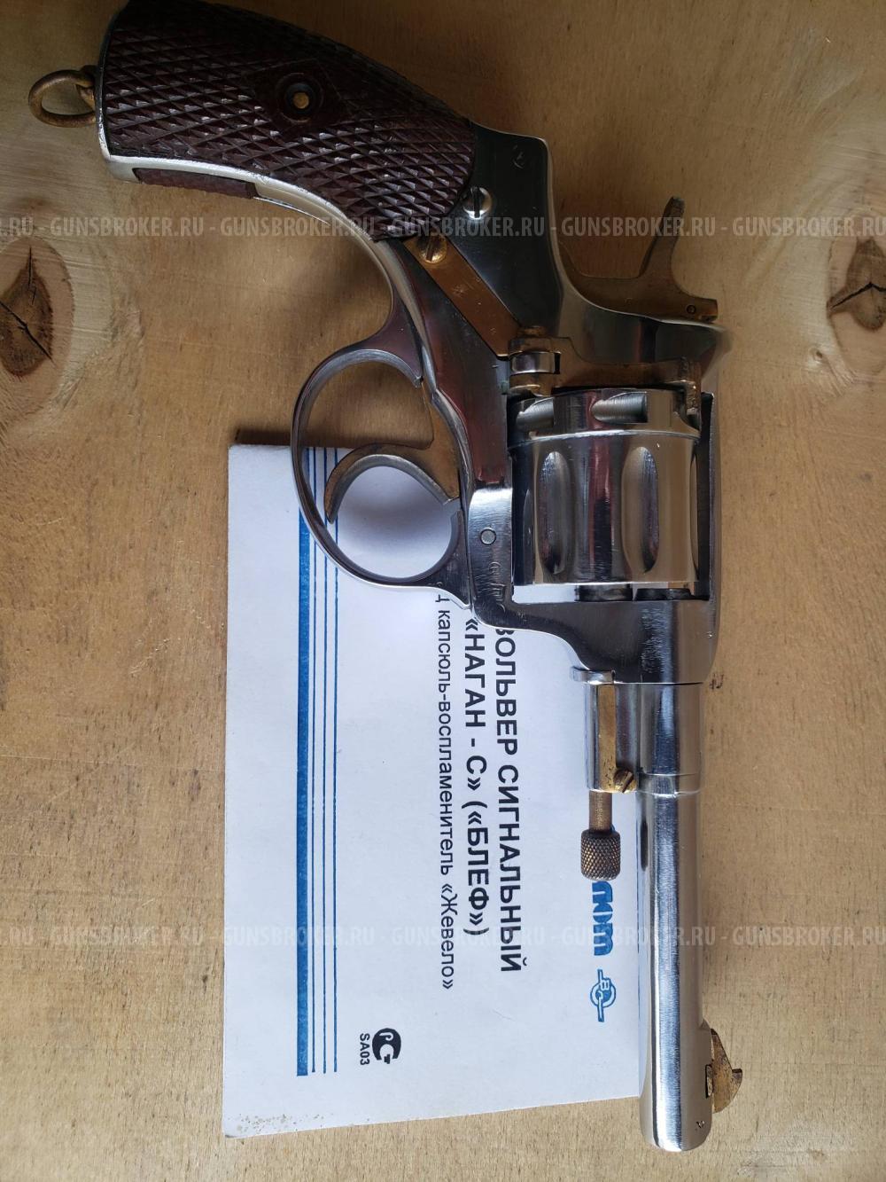 Револьвер "Блеф" никелированный.