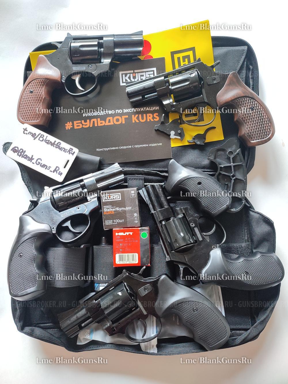 Револьвер Бульдог KURS Бульдог Курс Курс-С  КСОИ, есть зелëные Hilti