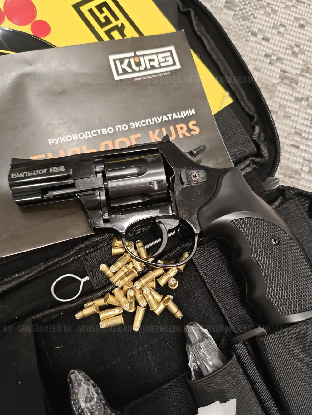 АКЦИЯ!!! Револьвер Бульдог КУРС (KURS) для стрельбы резиновыми шарами