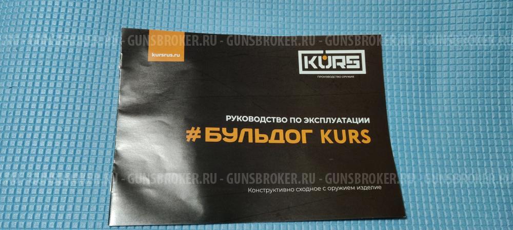 Револьвер БУЛЬДОГ Курс С кал. 5.6/16