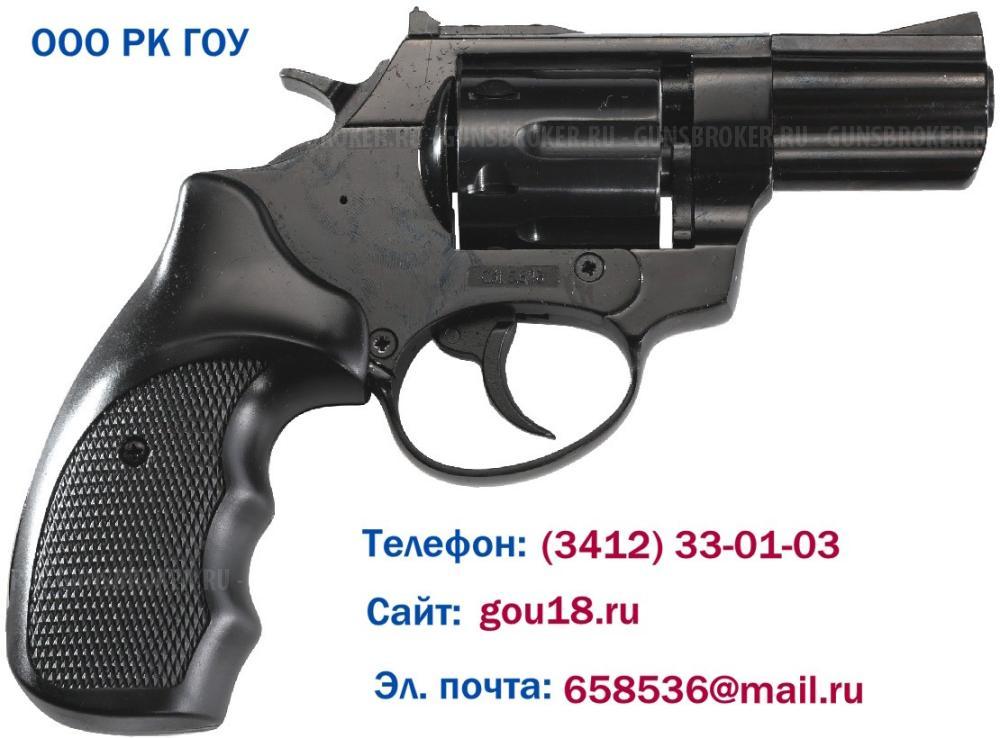 Револьвер Бульдог + дополнительная пачка патронов