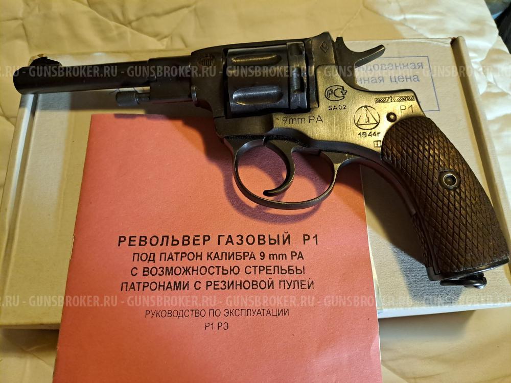 Револьвер газоаый Р1, Наганыч