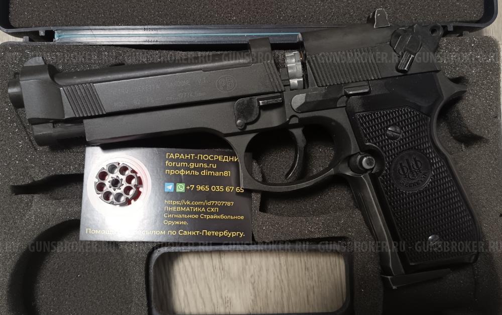 Daisy Powerline 500 Raven  Powerline 93 Power Line 500 Power Line 856 Umarex Beretta 92 FS